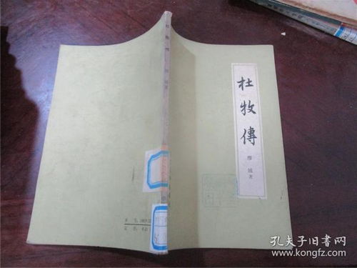 旧书淘宝 食古斋旧书坊与孔夫子旧书网的魅力世界