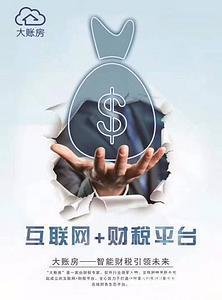 杭州小规模与一般纳税人记账报税指南及食品经营许可证办理详解——大帐坊专业解析